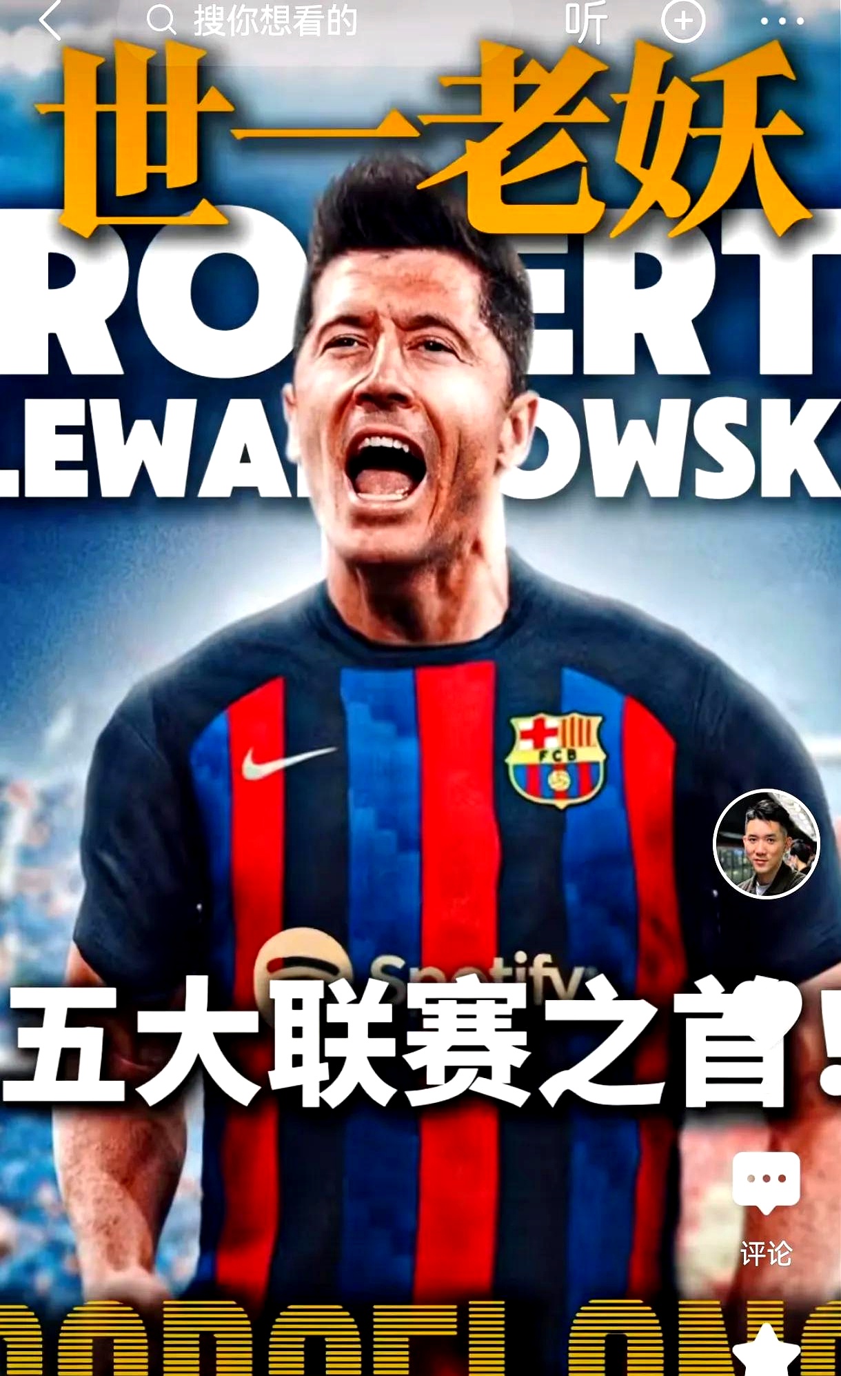  塔图姆巅峰对决，莱万多夫斯基与60激战切尔西分钟，爆冷胜负难料！